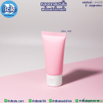 หลอดบีบ ทรงกลม 5 ชั้น พร้อมฝาป๊อกแป๊ก frt-010 สีชมพูพาสเทล ขนาด 30 มิลลิลิตร