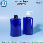 ขวดพลาสติกPET ทรงแบนโค้งมน PET-058 สีน้ำเงินใส ขนาด 200 มิลลิลิตร