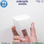 กระปุกพลาสติก ทรงเหลี่ยม K0407 สีขาว ขนาด 50 กรัม
