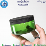 กระปุกพลาสติกPET พลาสติกดำ K0094 สีเขียวใส ขนาด 250 กรัม