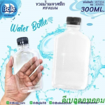 ขวดเครื่องดื่มทรงแบน