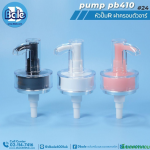 pump pb410
