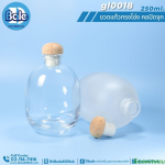 ขวดแก้วเหล้าผลไม้ ทรงโอ่ง 250ml . สีใส สีข่น