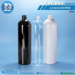 ขวดพลาสติกpet  500ml. (สีเงา)