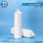 ขวดพลาสติกpet  500ml. (สีเงา)