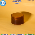 กระปุกพลาสติก ทรงกลม สีชา 50กรัม