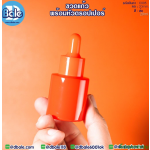 ขวดแก้ว ไหล่ตัด สีส้ม  20มล. คอ20