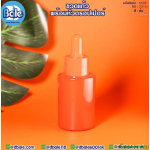 ขวดแก้ว ไหล่ตัด สีส้ม  30มล. คอ20