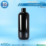 ขวดพลาสติก pet กลม li สีดำทึบก้นมน 250ml คอ 24มม.
