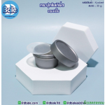 กระปุกโยเกิร์ต(เตี้ย) 30 กรัม สีเทา (HDPE-PP)