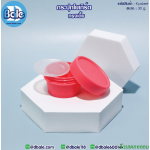 กระปุกโยเกิร์ต(เตี้ย) 30 กรัม สีบานเย็น (HDPE-PP)