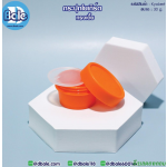 กระปุกโยเกิร์ต(เตี้ย) 30 กรัม สีส้ม (HDPE-PP)