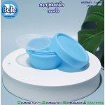 กระปุกโยเกิร์ต(เตี้ย) 50 กรัม สีฟ้า (HDPE-PP)