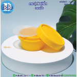 กระปุกโยเกิร์ต(เตี้ย) 50 กรัม สีเหลืองเข้ม (HDPE-PP)