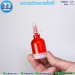 ขวดพลาสติก-เทสเตอร์ ทรงเจดีย์ สีแดง 10ml