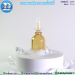 ขวดพลาสติก-เทสเตอร์ ทรงเจดีย์ สีทองเหลือง 10ml