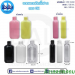 ขวดพลาสติก pet ทรงck สีชมพู100มล. คอ24
