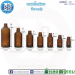 ขวดอโรมาชาขุ่น 010 ml Essencial oil bottle Frosted Brown 10ml