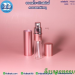 ขวดแก้วหัวสเปรย์ สีชมพู 15ml