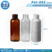 ขวดพลาสติกpetกลม 50ml.