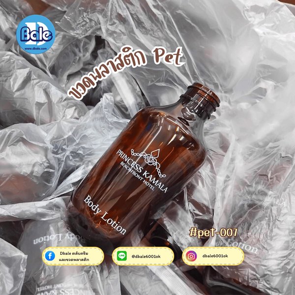 สินค้าพร้อมจำหน่าย&รับสกรีนขวดพลาสติก