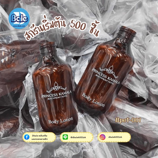 สินค้าพร้อมจำหน่าย&รับสกรีนขวดพลาสติก