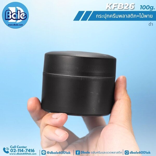 กระปุกสปา 100g. KFB26