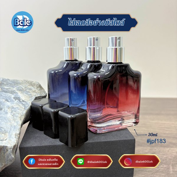 ขวดแก้วน้ำหอมไล่สี jpf183 30ml.