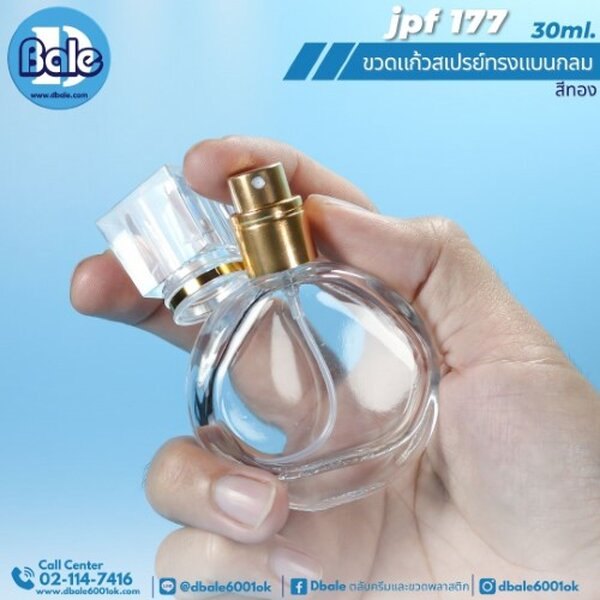 ขวดแก้วสเปรย์ทรงแบนกลม 30ml. jpf177