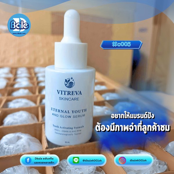 รับสกรีนสินค้าในสต็อก ขวดแก้ว ขวดเซรั่ม 30ml.