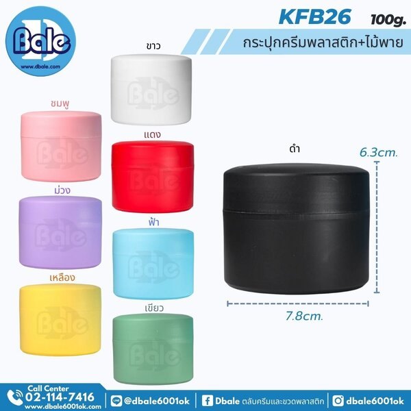 กระปุกสปา 100g. KFB26