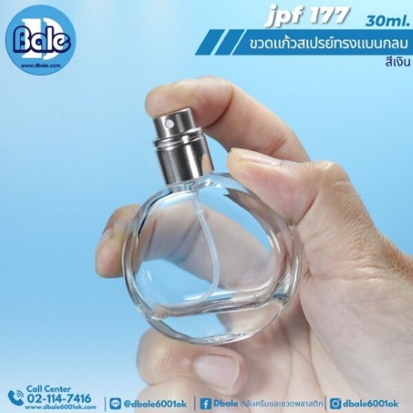 ขวดแก้วสเปรย์ทรงแบนกลม 30ml. jpf177