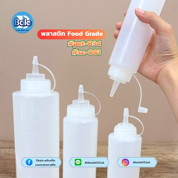 ขวดซอสทรงกระบอก สีขุ่นใส 240ml, 360ml, 500ml, 1,000ml. pet-094