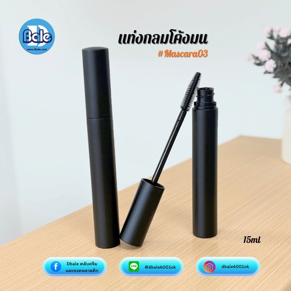 มาสคาร่าทรงเหลี่ยม, ทรงกลม mascara04, mascara03