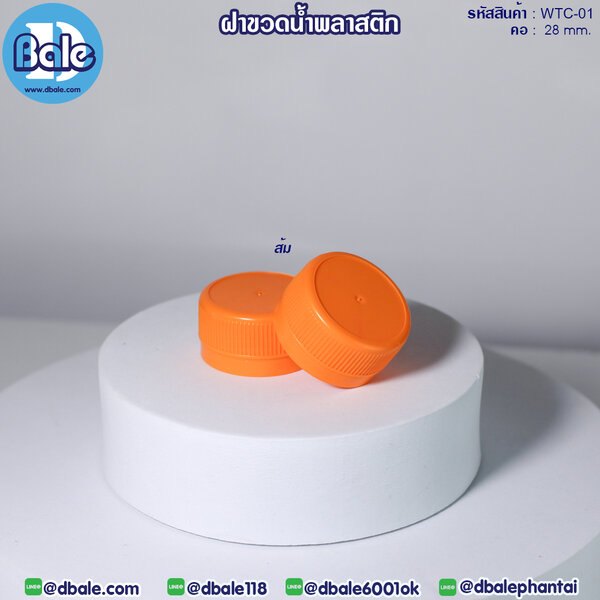 ขวดเครื่องดื่ม 180ml. WT005
