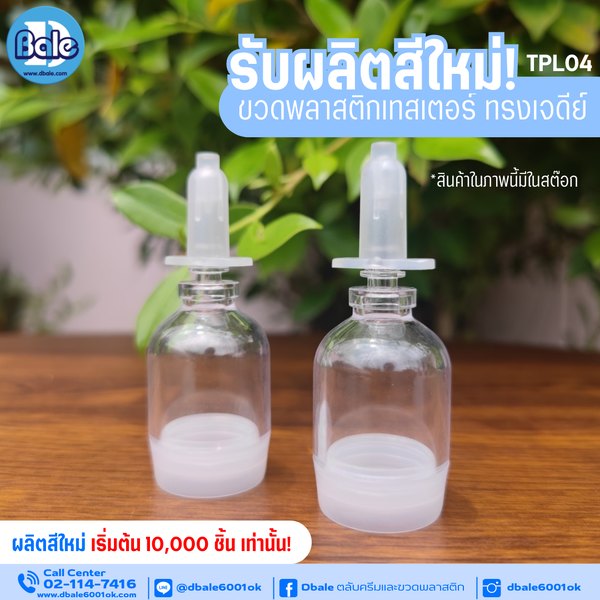 รับผลิต&สกรีนขวดพลาสติกเทสเตอร์ ทรงเจดีย์