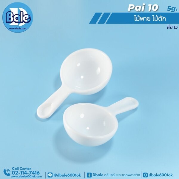 ไม้พายไม้ตักครีม 3g.,5g. pai10