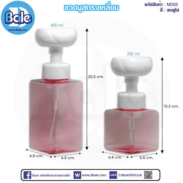 ขวดมูสทรงเหลี่ยม 250ml,450ml M006
