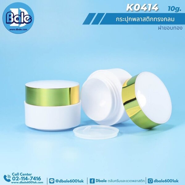 กระปุกพลาสติกทรงกลม 10 กรัม k0414 10g.