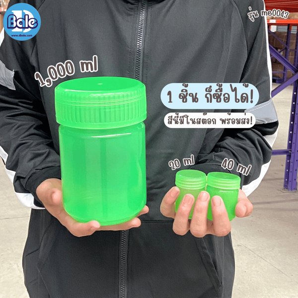 รับผลิตพร้อมทำสีใหม่ขวดยาดมใหญ่สะใจ 20ml., 40ml., 1000ml.