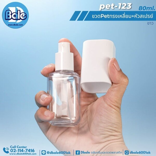 ขวดPetทรงเหลี่ยมหัวสเปรย์ 80ml., 100ml. pet-123