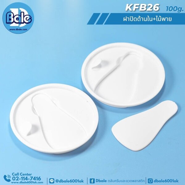 กระปุกสปา 100g. KFB26