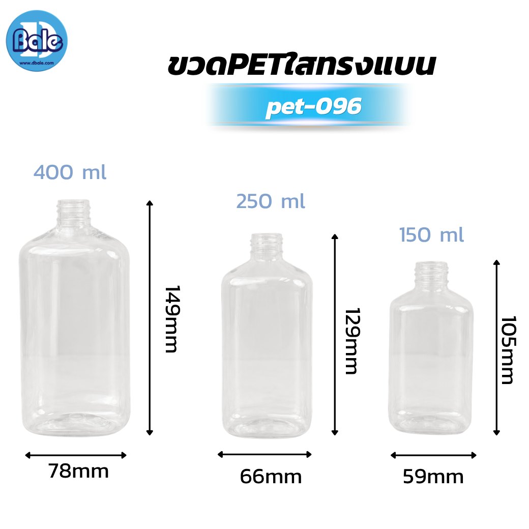 ขวดพลาสติก PET ทรงเหลี่ยมมน pet-096 ขนาด 250 มล. สีขาว ใส