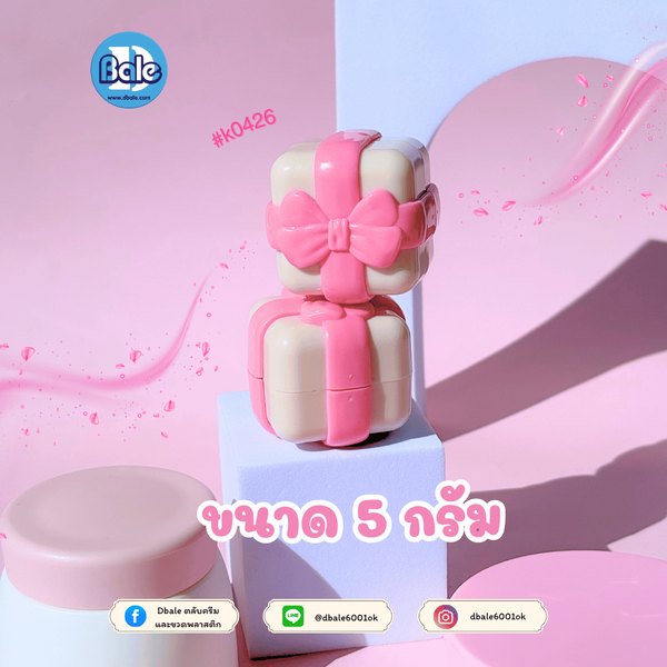 กระปุกของขวัญ 5g. k0426