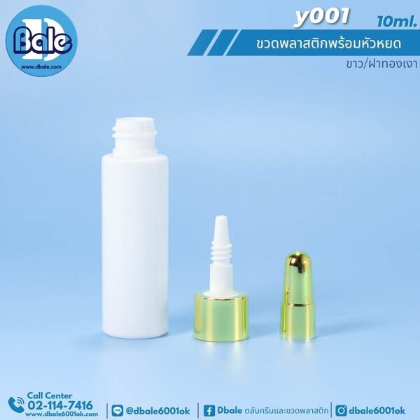 ขวดหยด y001