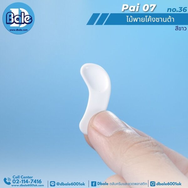 ไม้พายตักครีม ทรงโค้งซานต้า no.36 pai07