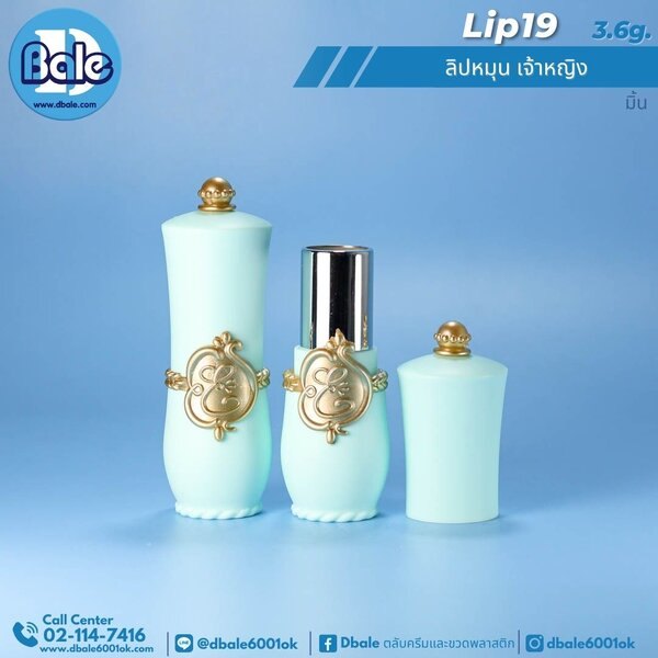 ลิปหมุนเจ้าหญิง 3.6g. Lip19