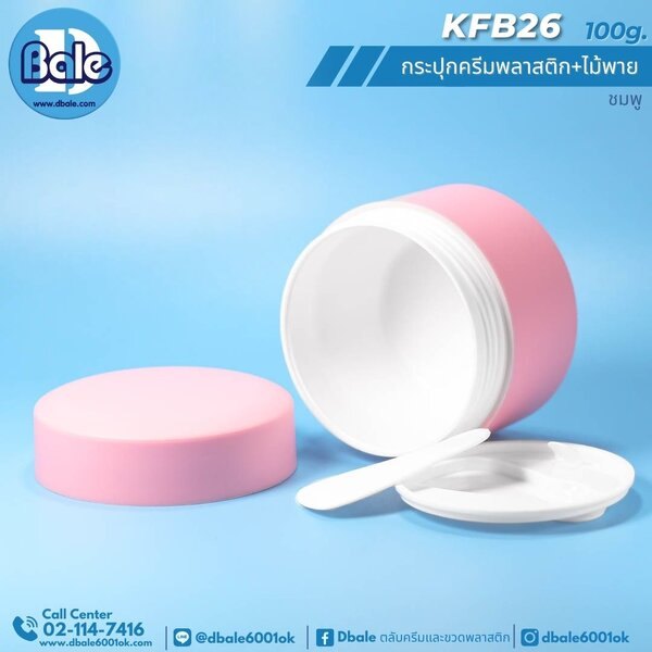กระปุกสปา 100g. KFB26