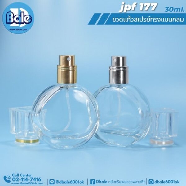 ขวดแก้วสเปรย์ทรงแบนกลม 30ml. jpf177