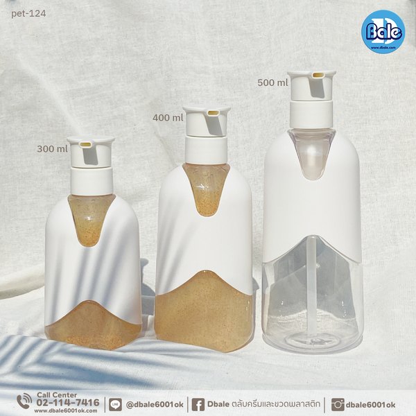 ขวดปั๊มพลาสติก 300ml. Pet-124